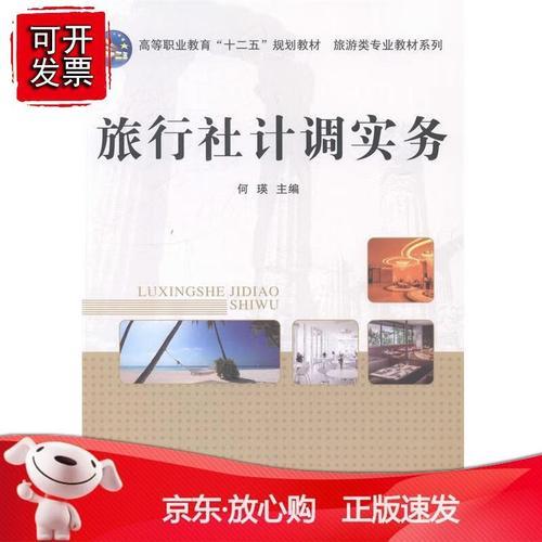 什么叫计调