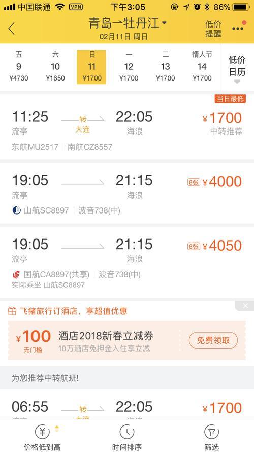 在网上飞机里程如何兑换机