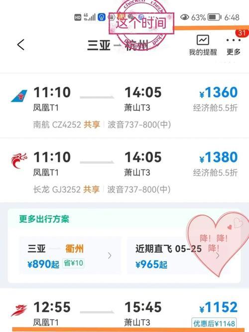 机票涨价后还会降价吗