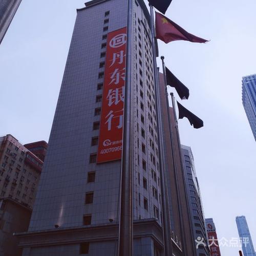 丹东银行营业时间