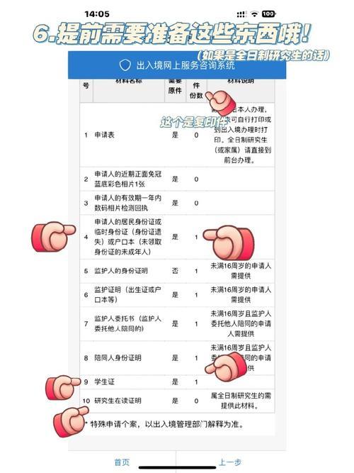 异地办理港澳通签需要什么材料