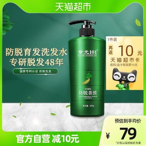 章光101防脱洗发水怎么样