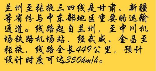 嘉峪关到西安高铁正常通行吗