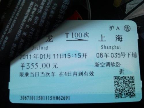 火车票：软卧代软座是什么意思
