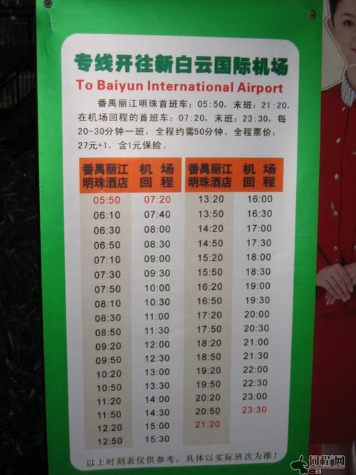 南京南站到机场大巴时刻表2019
