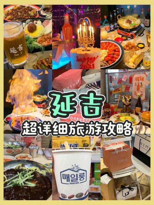 为什么那么多人去延吉