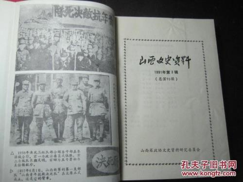 抗战山西被占领了吗
