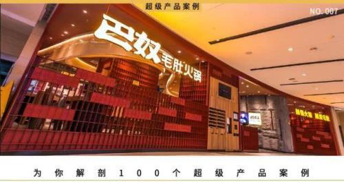 巴奴全国几家门店