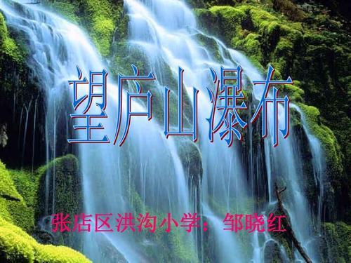 最大的瀑布用什么诗句