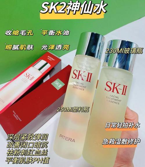 sk2神仙水哪个国家