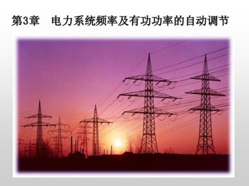 有功功率出现负值怎么回事