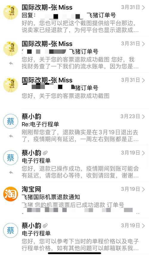跟团游飞猪和携程哪个便宜