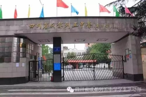 成华区初中排名前十名