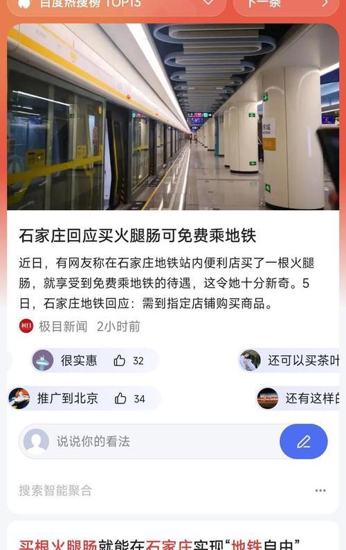 石家庄地铁app怎么用