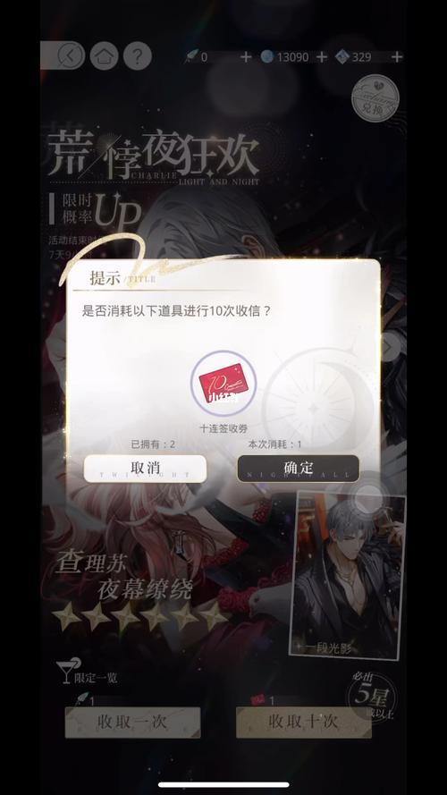 主线卡光与夜之恋值得抽吗