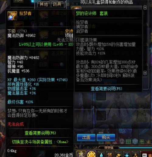 105平民剑圣选什么首饰