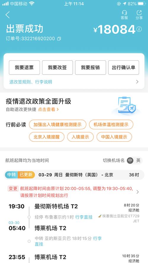去哪儿网怎么取消订单