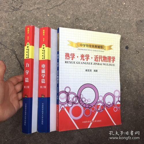 高考物理光学热学是必考吗