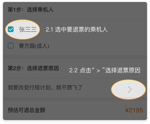 机票改签出票成功还能拦截吗
