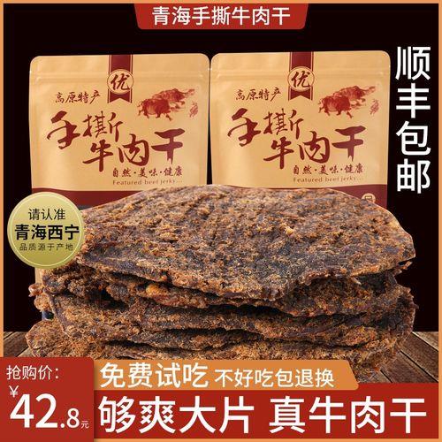 西宁有什么特产