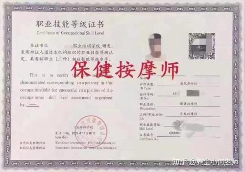 中医推拿师证如何考