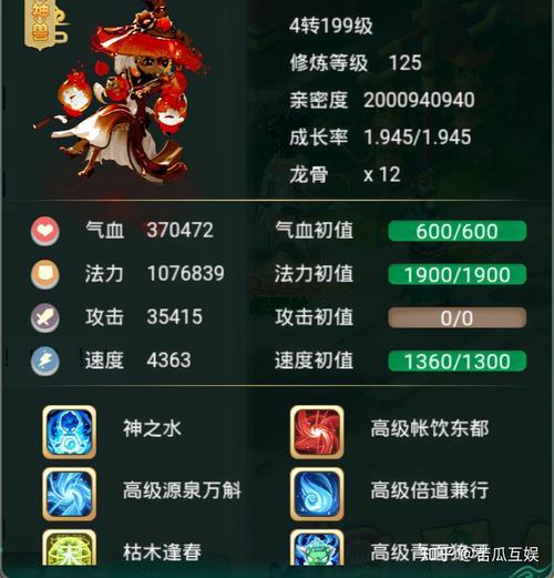 大话西游手游克水仙用什么法