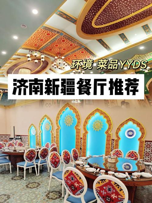 济南最高档三个餐厅