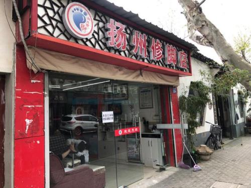 扬州哪家修脚店口碑不错