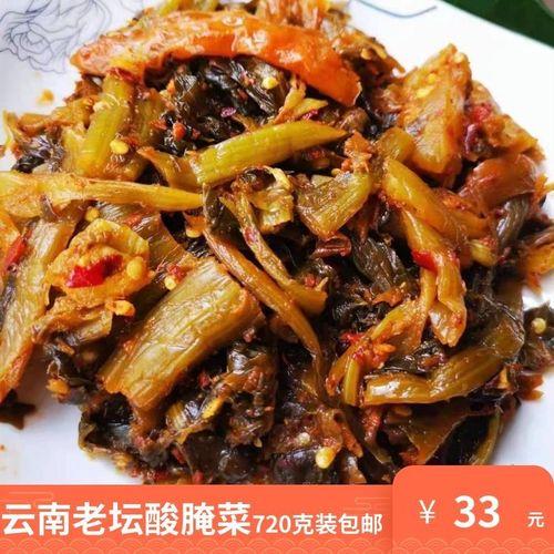 辣腌菜的做法云南