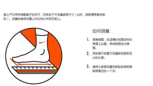 鞋码怎么测量最标准