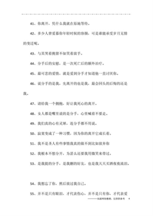 戒指的说说心情短语