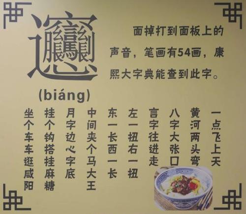 代表面食的字