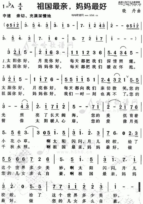 微笑妈妈片尾曲歌词
