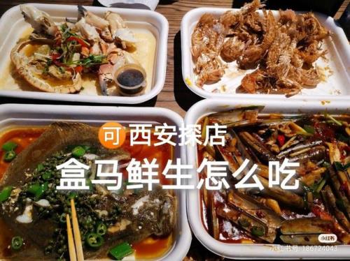 西安盒马鲜生必买10件商品