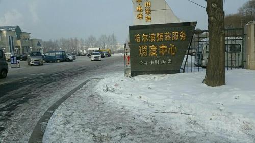 哈尔滨东华苑和西华苑的区别