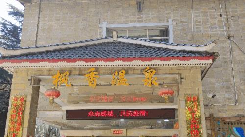 遵义温泉酒店推荐