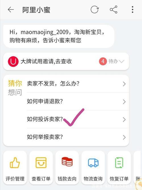 网络购物如何投诉