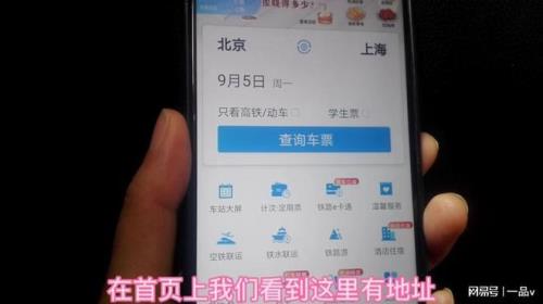 买儿童高铁票怎么取