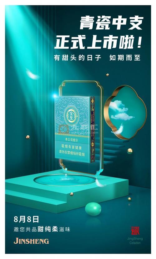 金圣青瓷是西柚味儿的吗