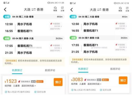 机票涨价了还会下降吗