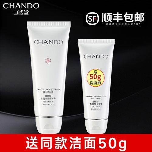 2021自然堂洗面奶怎么辨别真伪