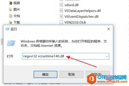 电脑显示找不到iertutildll