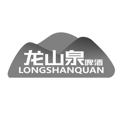 龙山啤酒哪里出的