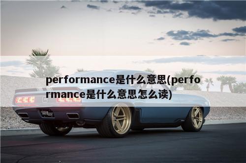 333什么意思