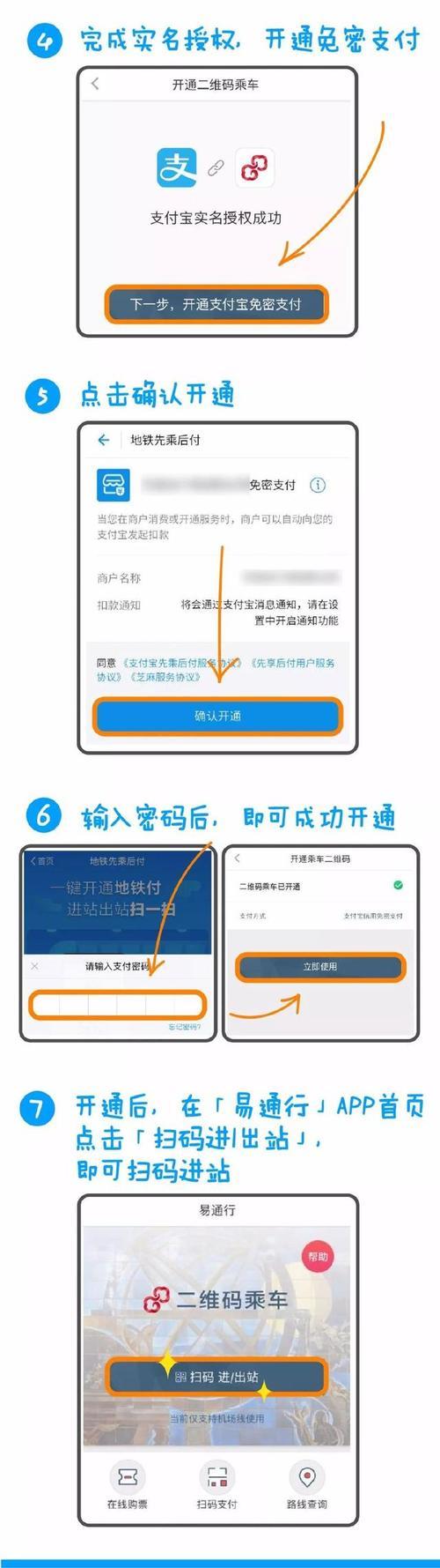 支付宝刷北京地铁下车要刷吗