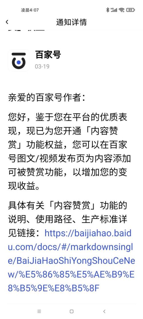 视频赞赏什么时候开