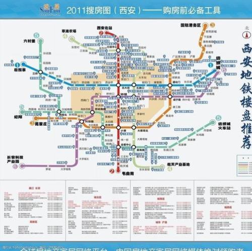 地铁介绍词