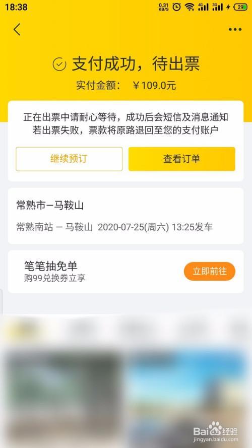 飞猪候补成功是抢到票了吗