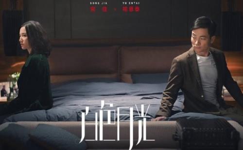 月光思存结局