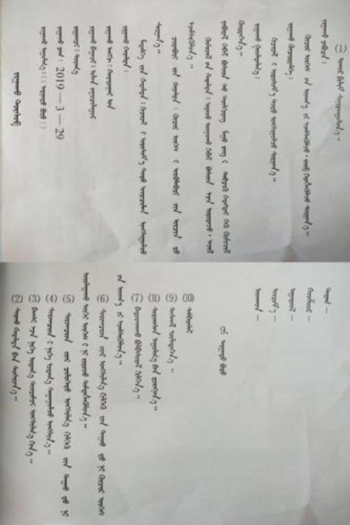 乌兰在蒙古语里是什么意思